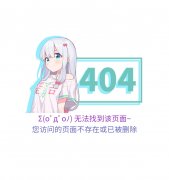 404页面源码