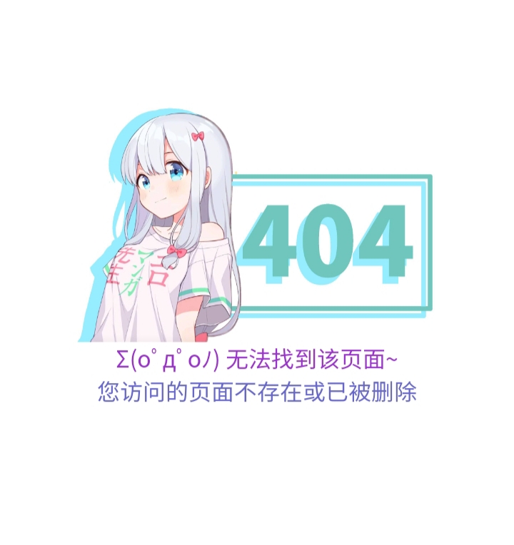 青歌笔记404页面源码