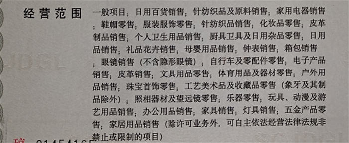 详解：抖音小店营业执照怎么办理-淘好技术分享